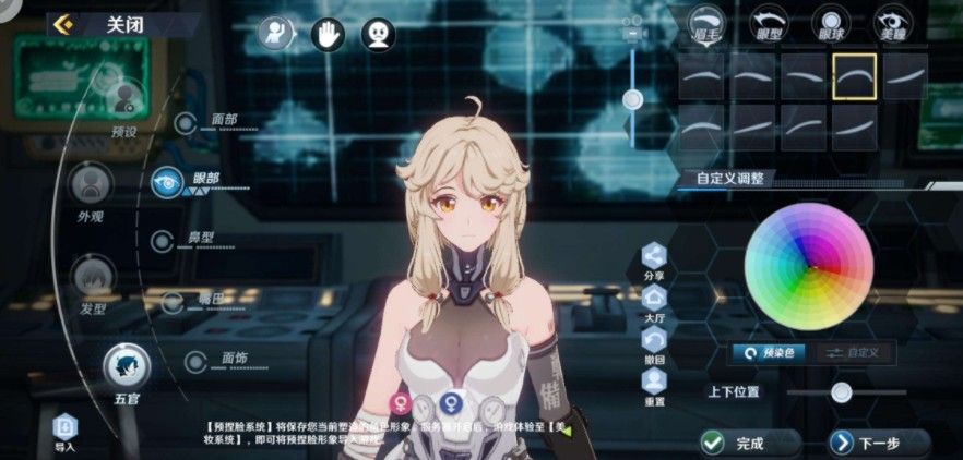 《幻塔》重新捏臉操作方法分享