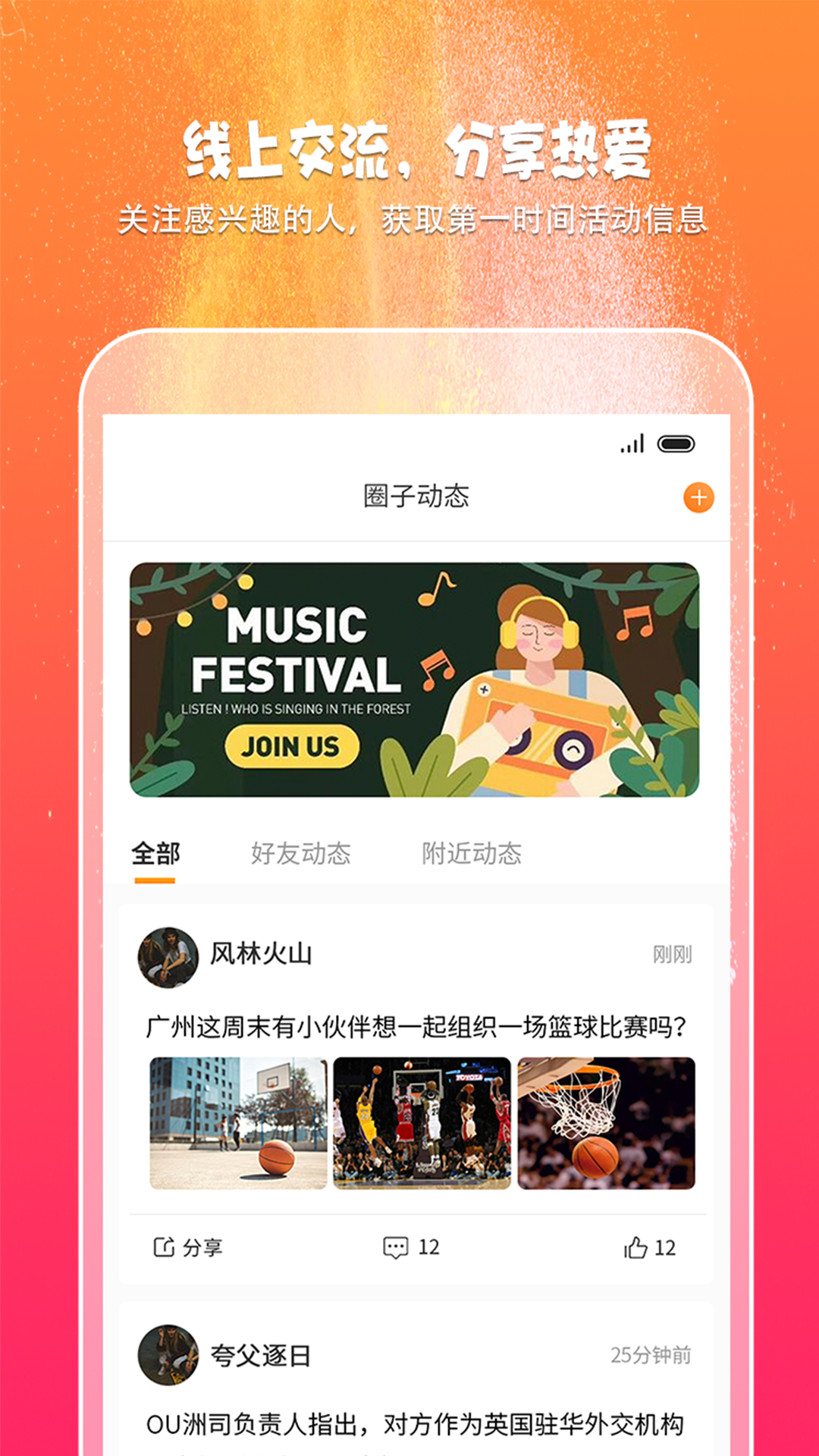 趣吧玩樂
