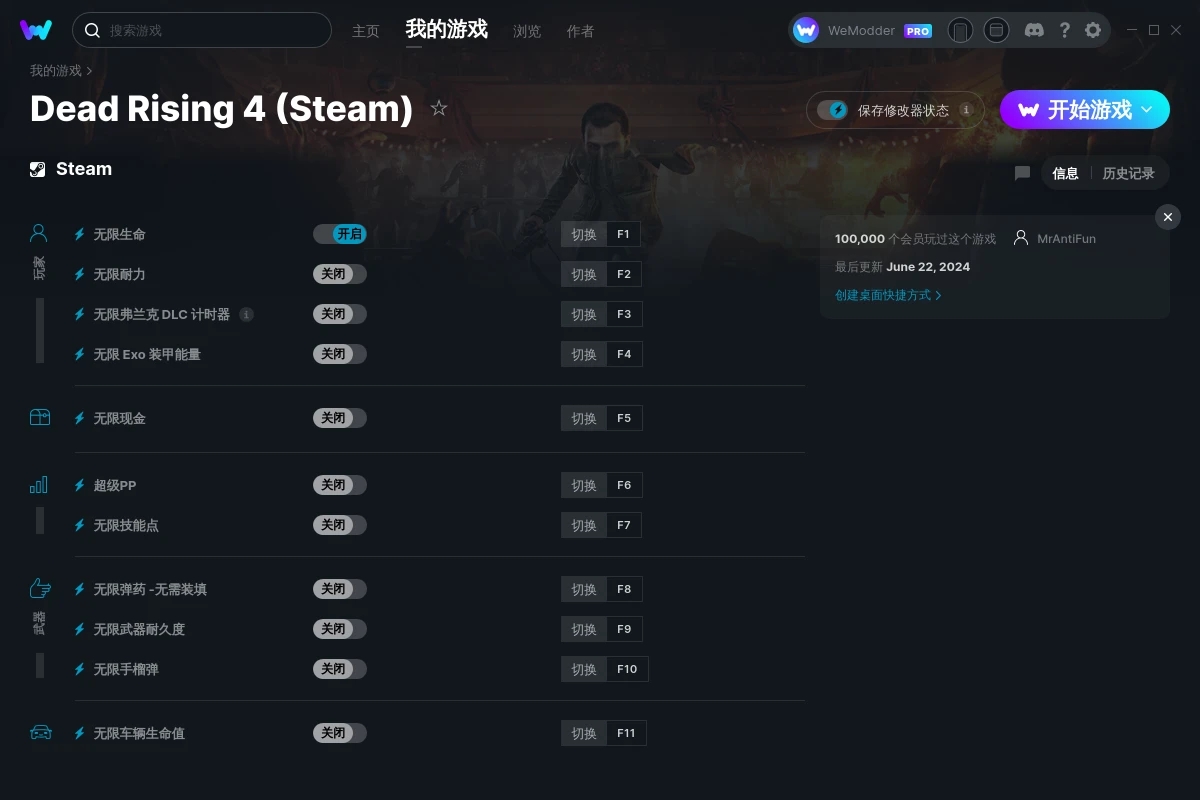 《喪尸圍城4》v2024.06.22十一項修改器[MrAntiFun]