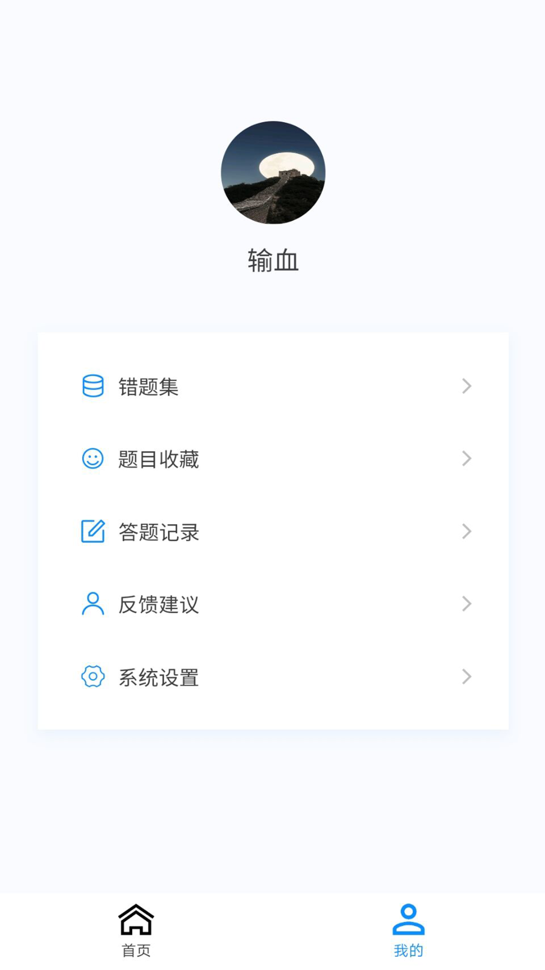 輸血技術新題庫