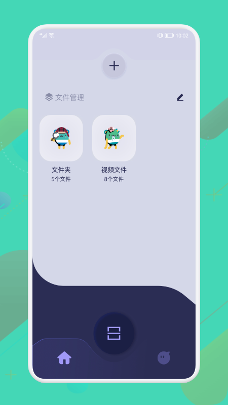 智能掃描王