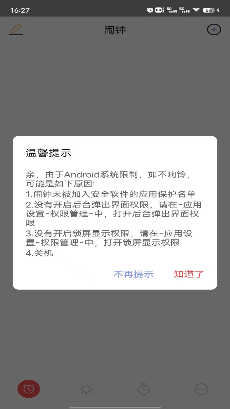 糖果鬧鐘