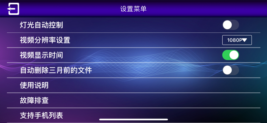 美靈瞳相機