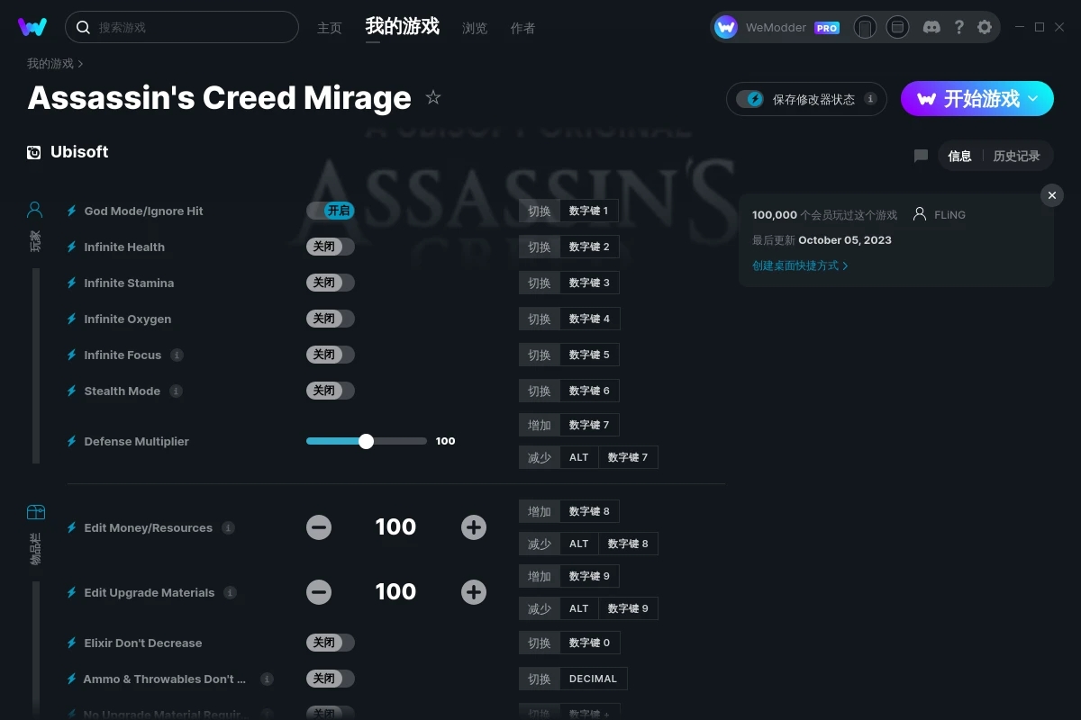 《刺客信條：幻景》v1.0.4十九項修改器[FLiNG]
