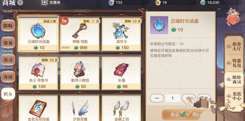 《天諭手游》云端時(shí)光結(jié)晶作用一覽