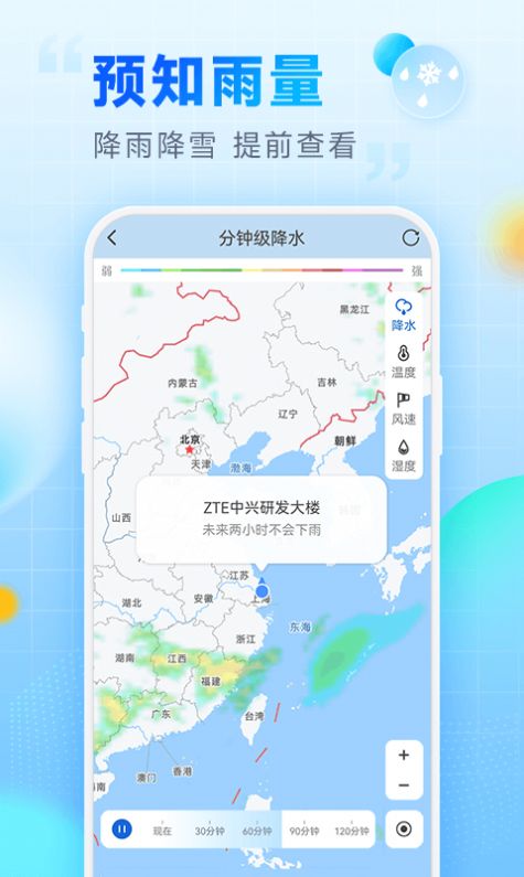 樂福天氣