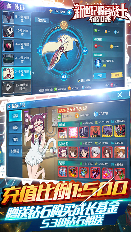 新世紀福音戰士