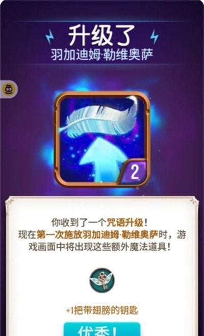 哈利波特謎題與咒語(yǔ)