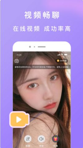龍貓交友