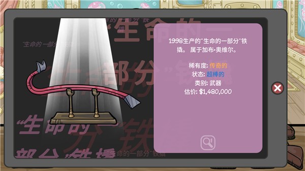 當鋪人生2免廣告版