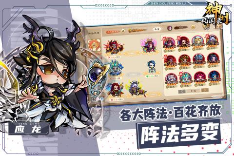 神州風(fēng)聞錄公測版