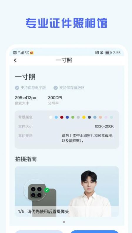 證件照精修館