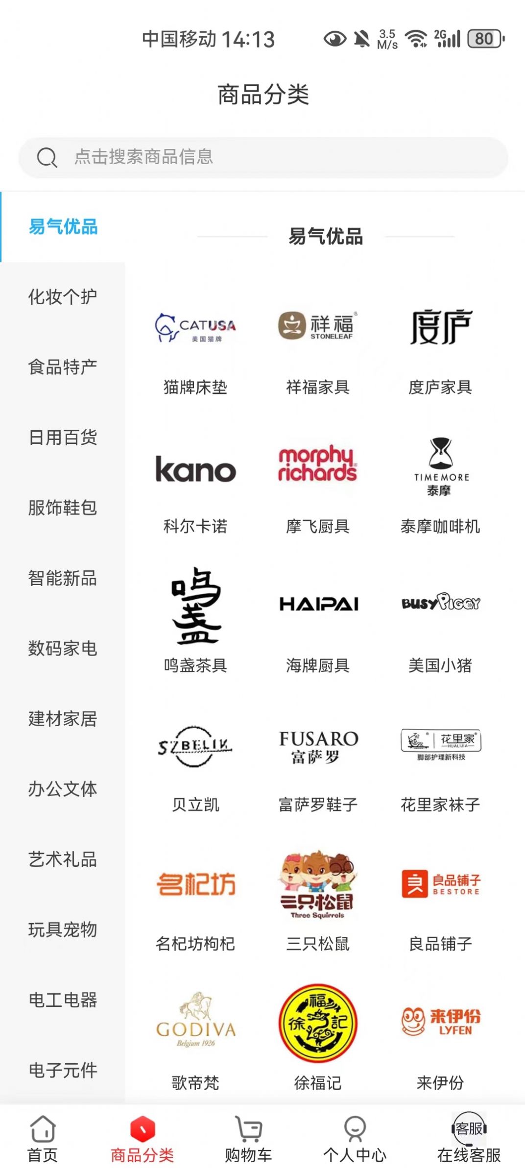 易氣商城