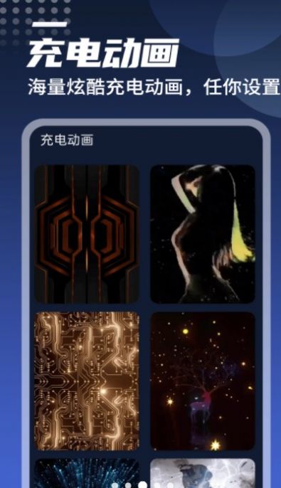迤迤順暢電池管家