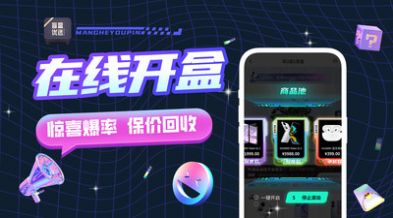 盲盒優選