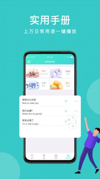 圖片翻譯王