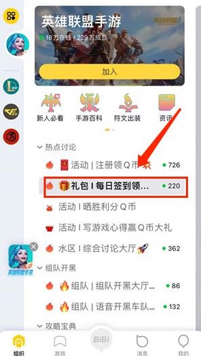 《英雄聯(lián)盟手游》多重禮包獲取途徑匯總分享