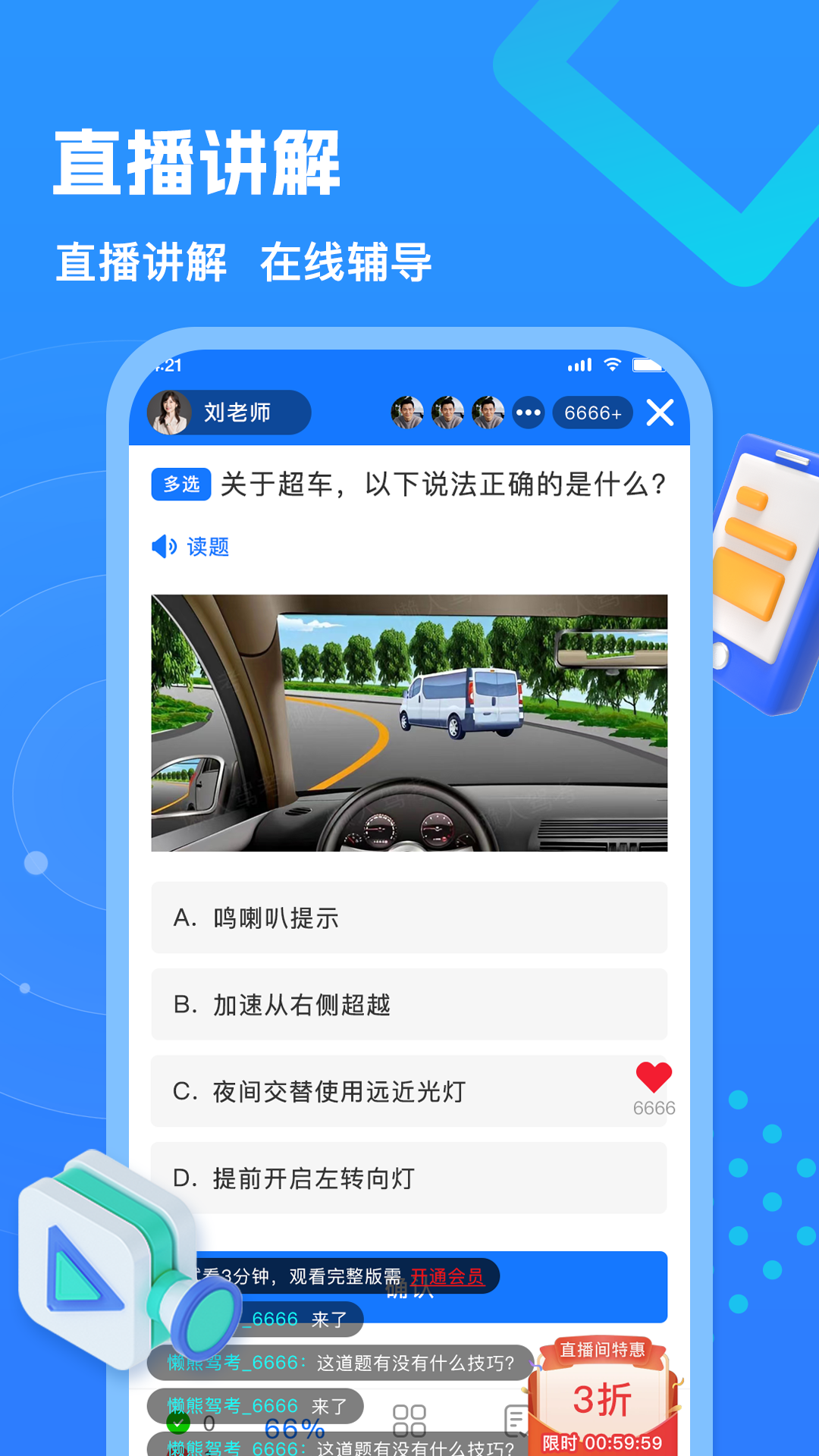 懶熊駕考