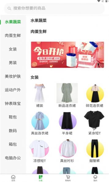 星之匯