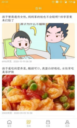 媽咪寶