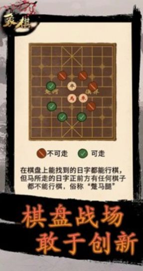 象棋時代免廣告