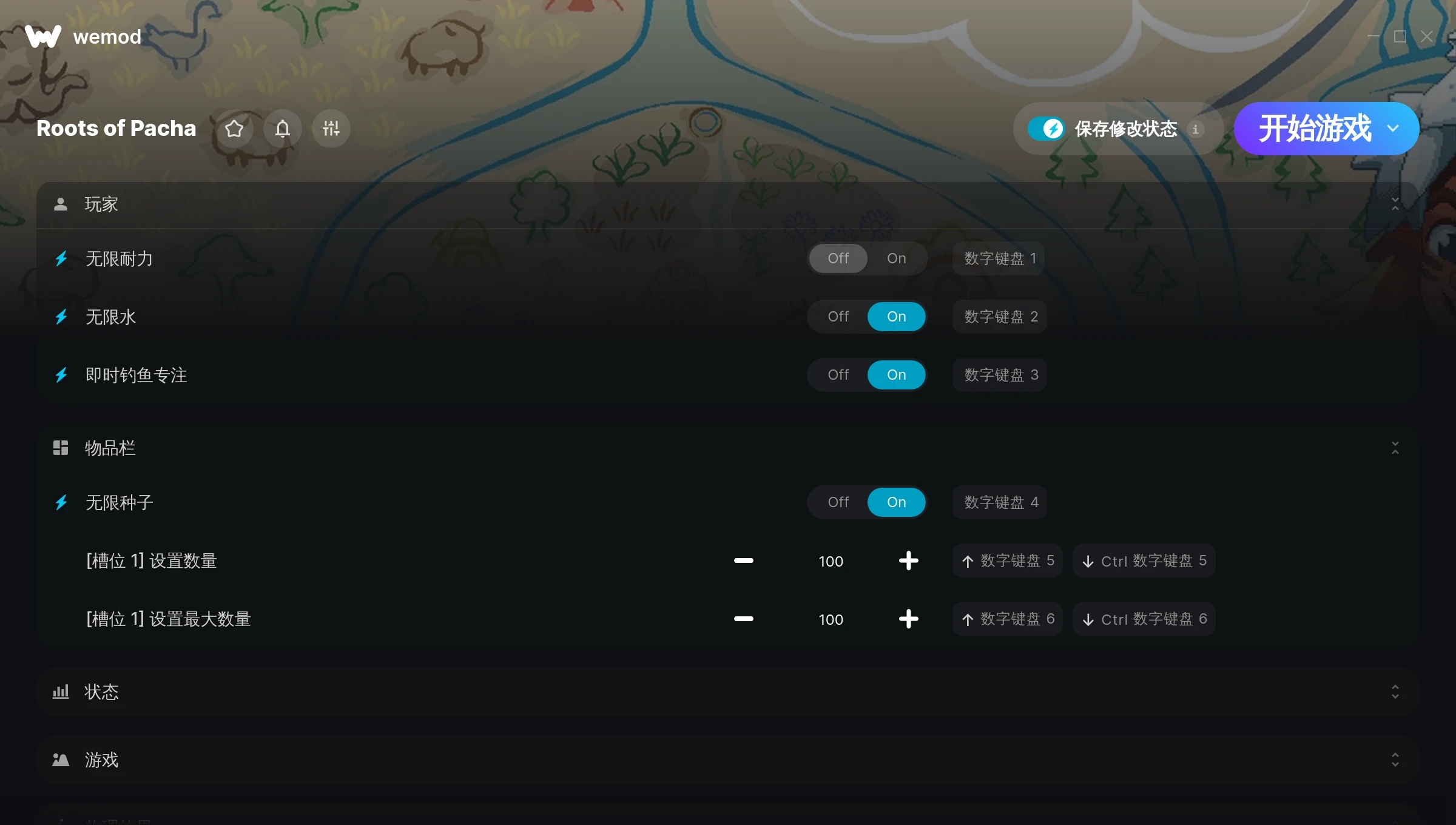 《帕夏時(shí)代》v2024.08.01十四項(xiàng)修改器[GreenHouse]