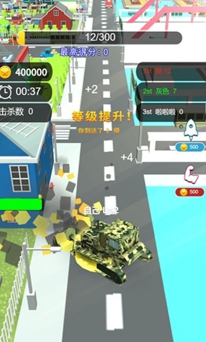 極速破壞王