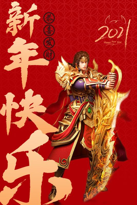 怒斬屠龍 裝備回收版