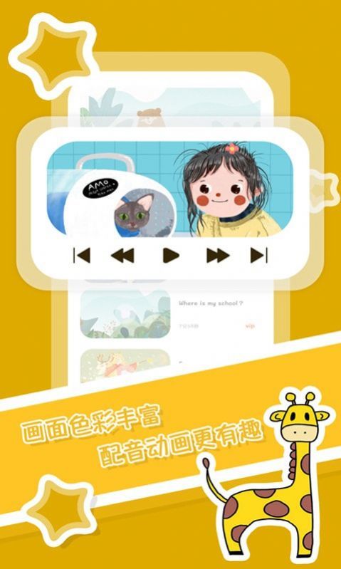 兒童英語啟蒙繪本