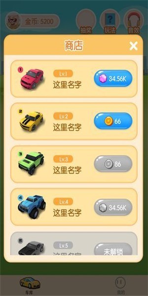 王牌停車場