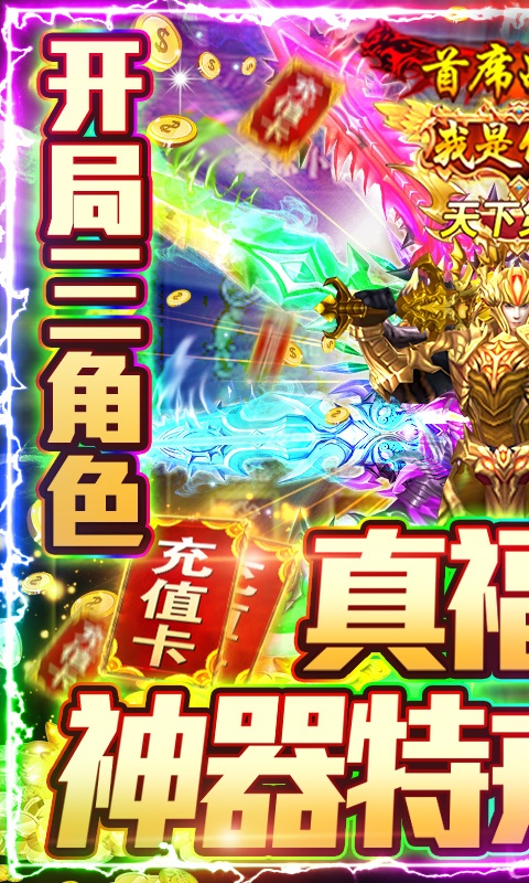 同一個世界OL送特戒千充版