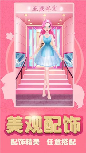 換裝少女公主