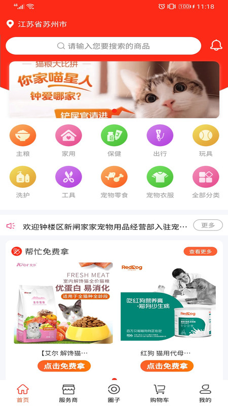 寵不戒