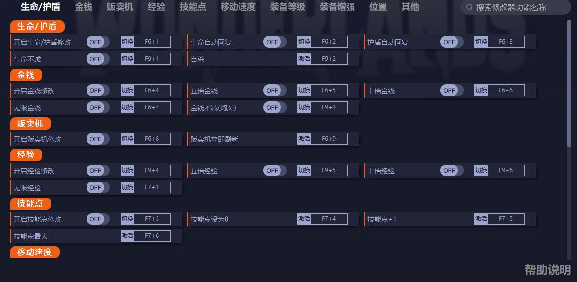 《小緹娜的奇幻之地》v20220422三十四項修改器一修大師版