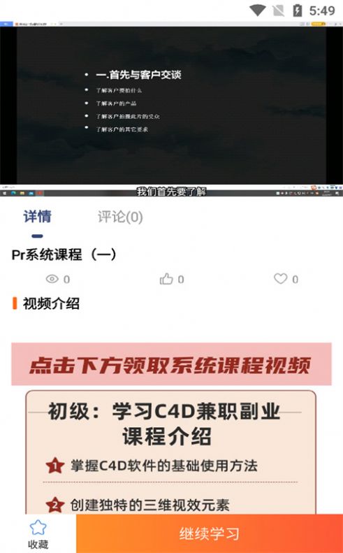 好影剪輯教程