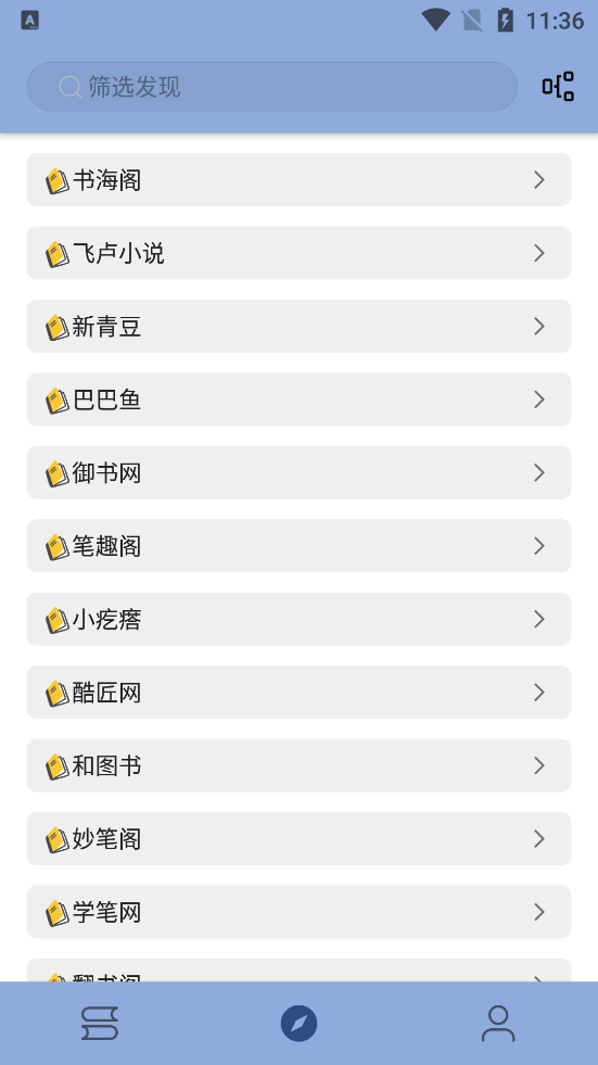 若風閱讀