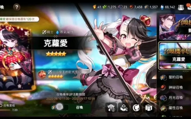 《第七史詩》克羅愛神器選擇推薦