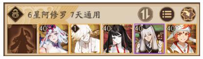 《陰陽師》超鬼王阿修羅陣容推薦
