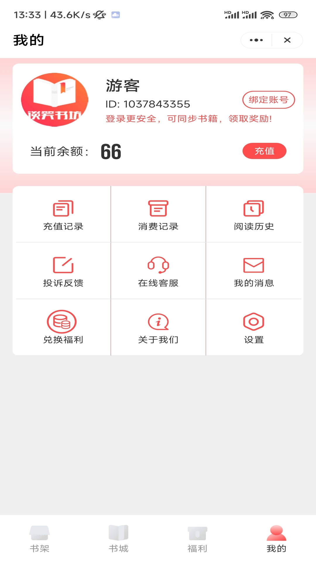 談笑書坊