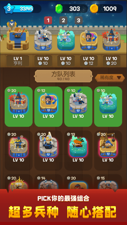 合合王国中文版