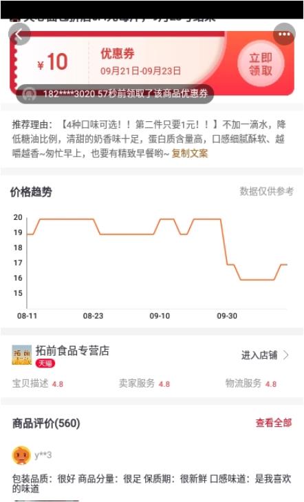 超市進貨平臺