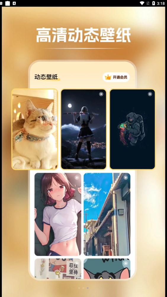 快玩壁紙