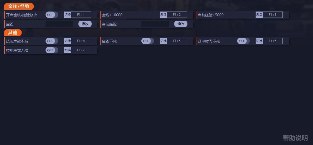 《汽車修理工模擬2021》v1.0.0八項(xiàng)修改器