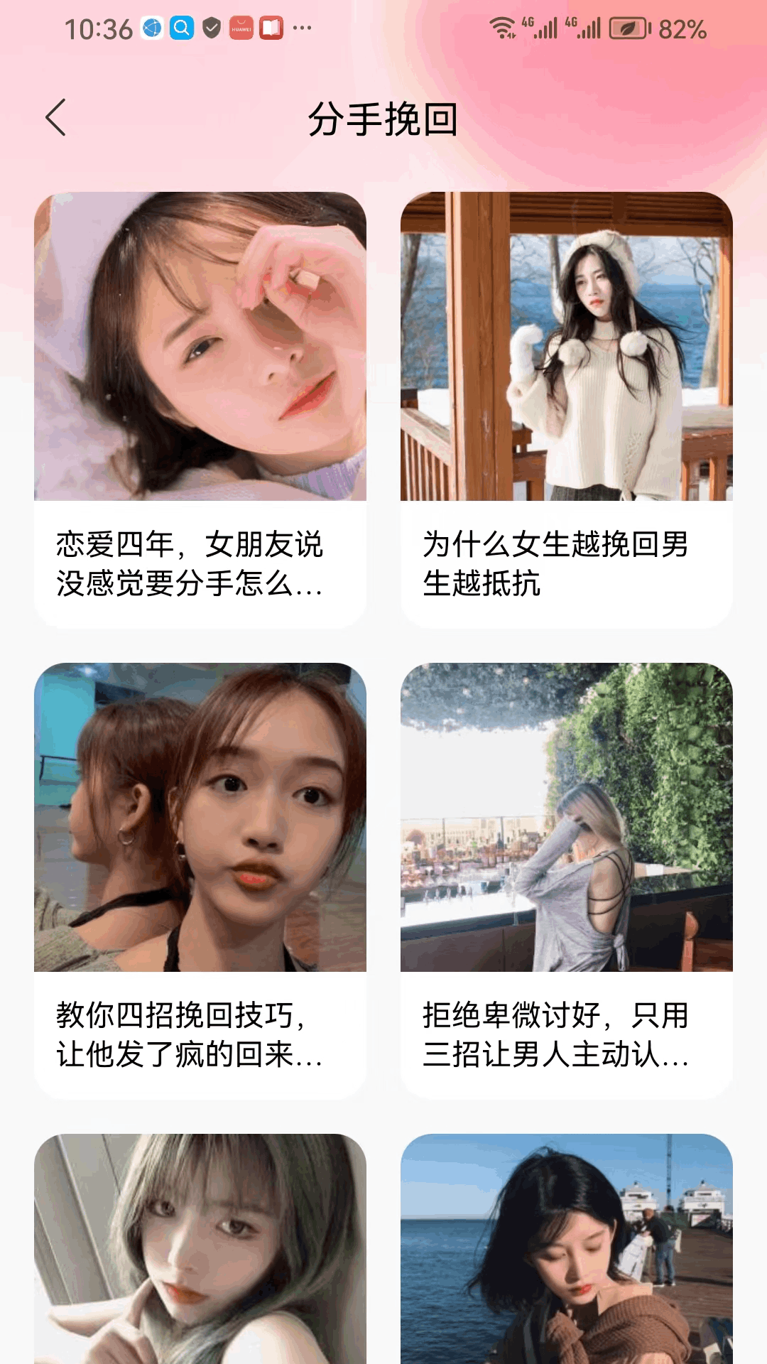 戀之語(yǔ)