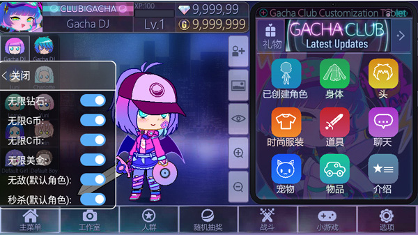 加查俱乐部破解版