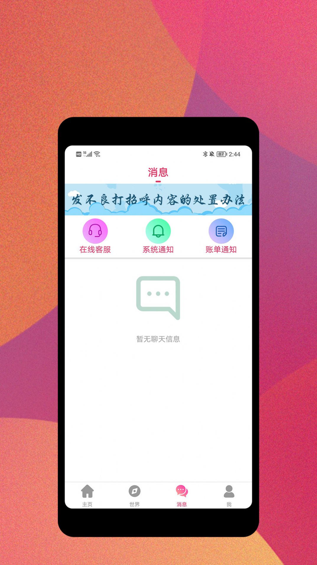 愛依