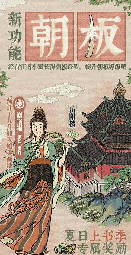 《江南百景圖》木簡獎勵獲取方法