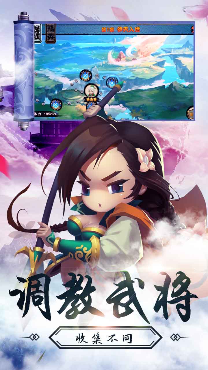 穿越三國 果盤版