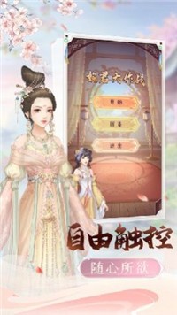秀女升位記