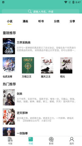 公主追劇